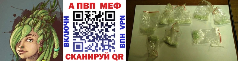закладка  Новосибирск  А ПВП VHQ 