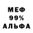 Амфетамин Розовый JFS
