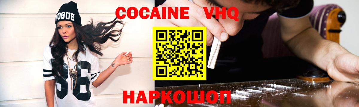 КОКАИН 98% Новосибирск