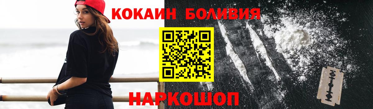Кокаин VHQ  Кокаин Перу  Новосибирск  КОКАИН  Вход с VPN 