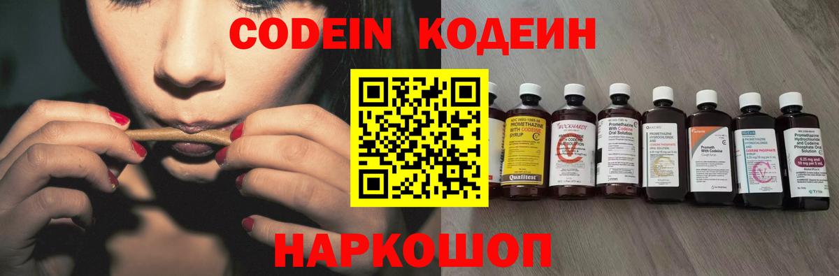 Кодеиновый сироп Lean напиток Lean (лин)  Codein напиток Lean (лин)  Новосибирск  Вход с VPN 