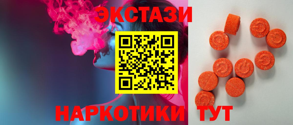 Экстази louis Vuitton  Ecstasy  Новосибирск  Вход с VPN 