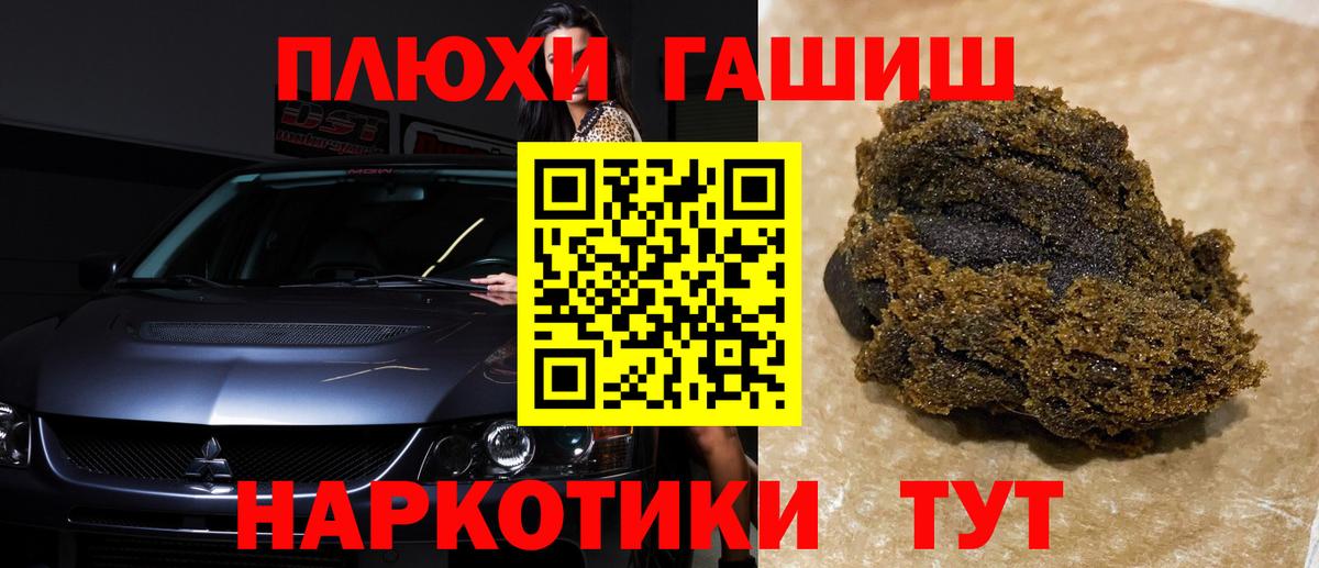 ГАШИШ хэш  ГАШ  Новосибирск  купить наркотики цена  Вход с VPN 