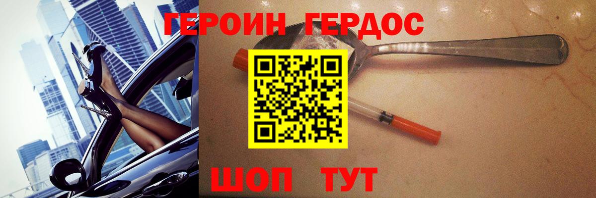 Героин афганец  Вход с VPN  Новосибирск 