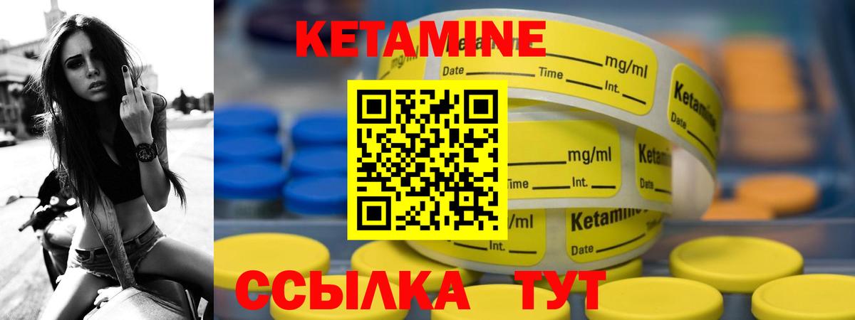 КЕТАМИН ketamine  Вход с VPN  Новосибирск  Кетамин VHQ 