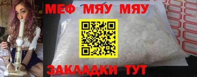 мефедрон мука Анжеро-Судженск