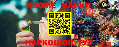 марки nbome Ангарск