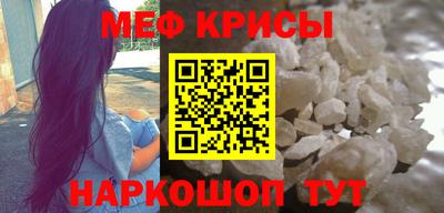 мефедрон мука Анжеро-Судженск
