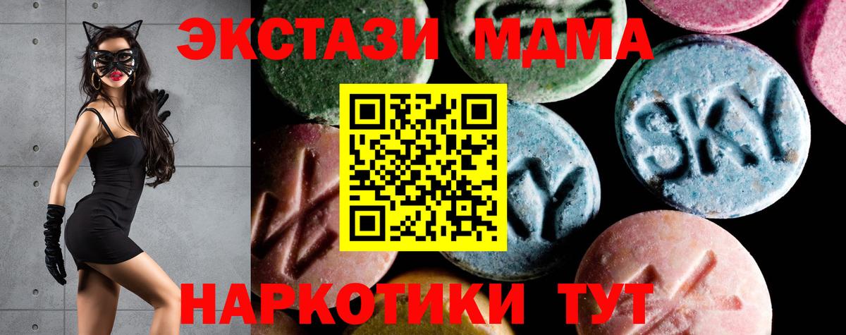 MDMA молли  MDMA  Вход с VPN  Новосибирск  MDMA crystal 