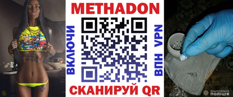 купить  сайты  Новосибирск  Метадон белоснежный 