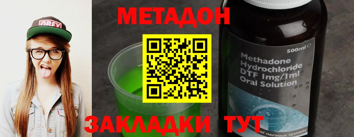 Новосибирск  mega сайт  Вход с VPN  Метадон белоснежный 
