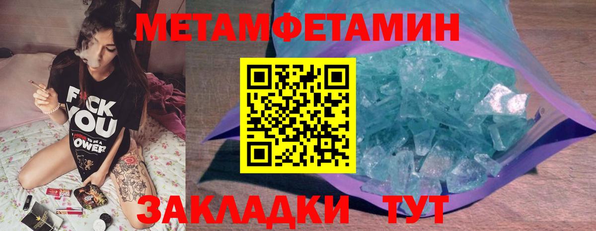 МЕТАМФЕТАМИН витя  Вход с VPN  Новосибирск  Метамфетамин  МЕТАМФЕТАМИН витя 