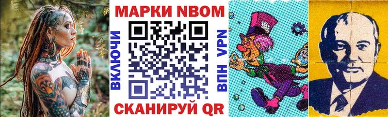 Марки NBOMe 1500мкг  хочу наркоту  Новосибирск 