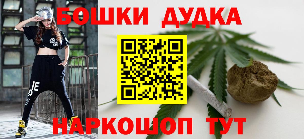 Новосибирск  Шишки марихуана White Widow  Канабис индика  Вход с VPN  Конопля THC 21%  Бошки марихуана AK-47 